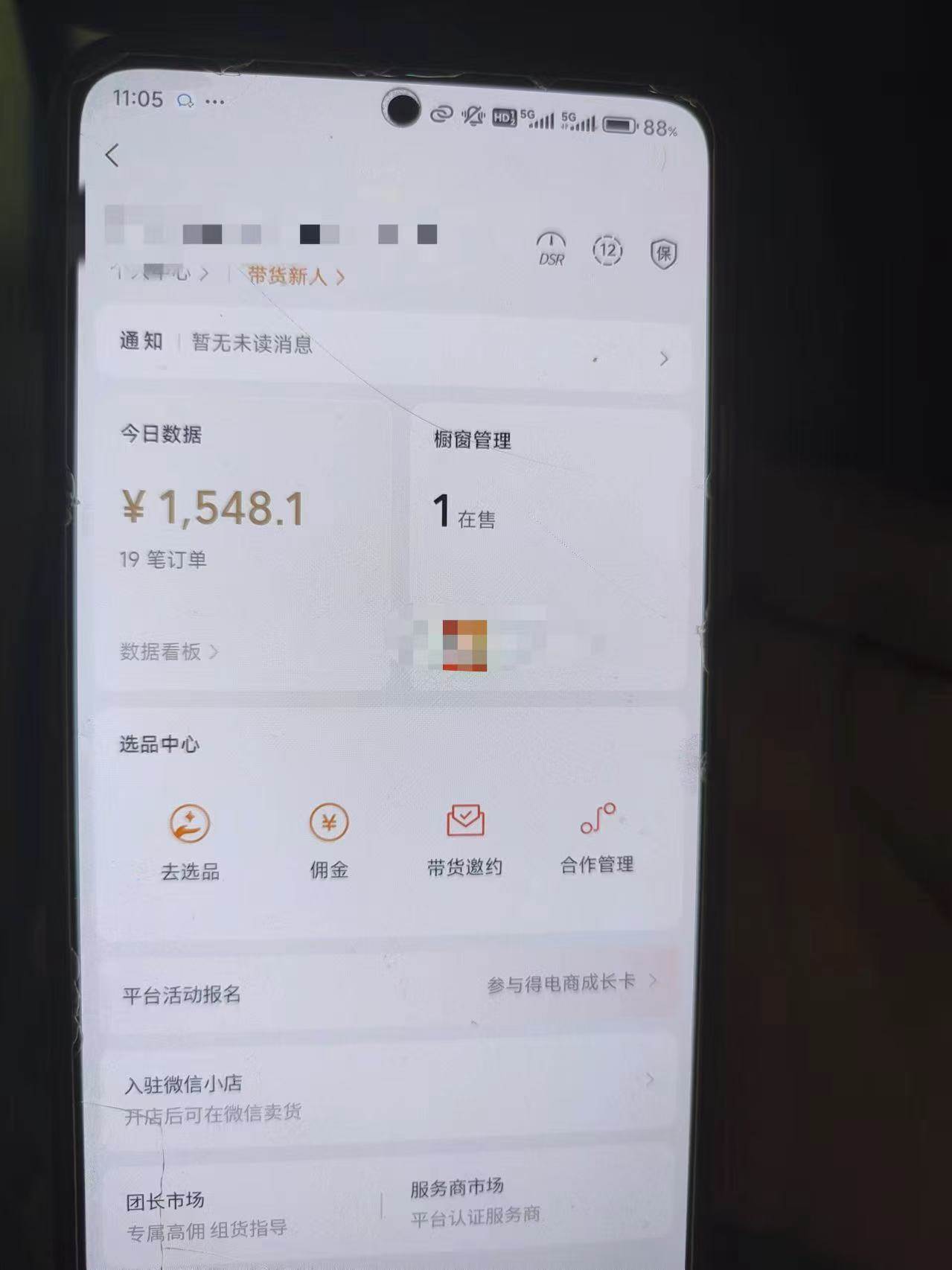 图片[3]-（13211期）24年下半年风口项目，视频号带货全新玩法，3个月赚一年收入，实测单日…-七哥资源网 - 全网最全创业项目资源