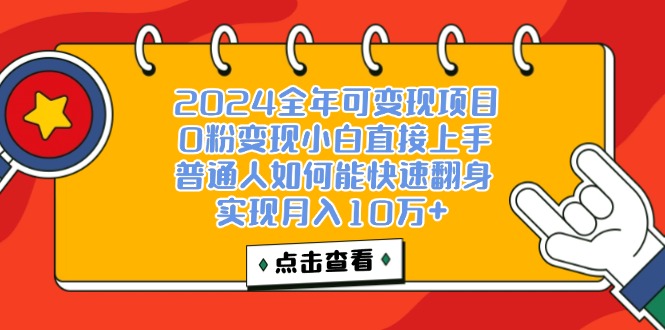 （12329期）一天收益3000左右，闷声赚钱项目，可批量扩大-七哥资源网 - 全网最全创业项目资源