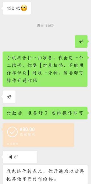 图片[3]-外面收费688的抖音直播伴侣新规则跳过投稿或开播指标-七哥资源网 - 全网最全创业项目资源