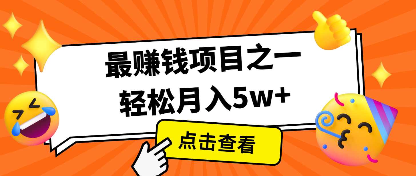 7天赚了2.8万，小白必学项目，手机操作即可-七哥资源网 - 全网最全创业项目资源