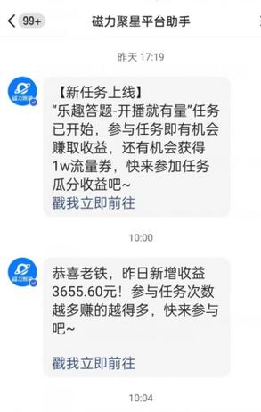 图片[2]-快手小游戏直播，暴利淘金，日入3000，月入10W+-七哥资源网 - 全网最全创业项目资源