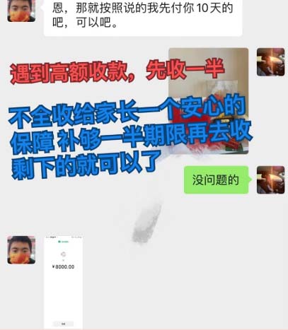 图片[5]-（12089期）私域变现新玩法，网课家教中介，只做渠道和流量，让大学生给你打工、0…-七哥资源网 - 全网最全创业项目资源