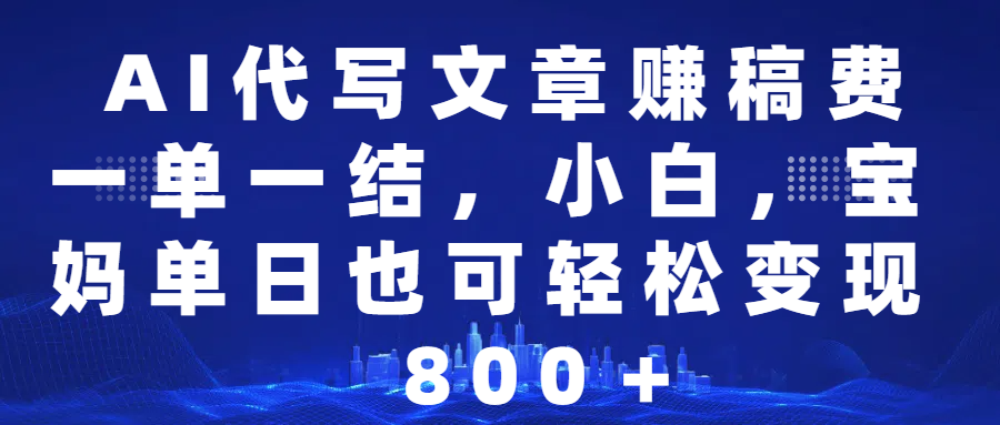 （14225期）25年视频号全程代运营模式，只需提供账号，团队全程赋能，稳定月入5位数-七哥资源网 - 全网最全创业项目资源