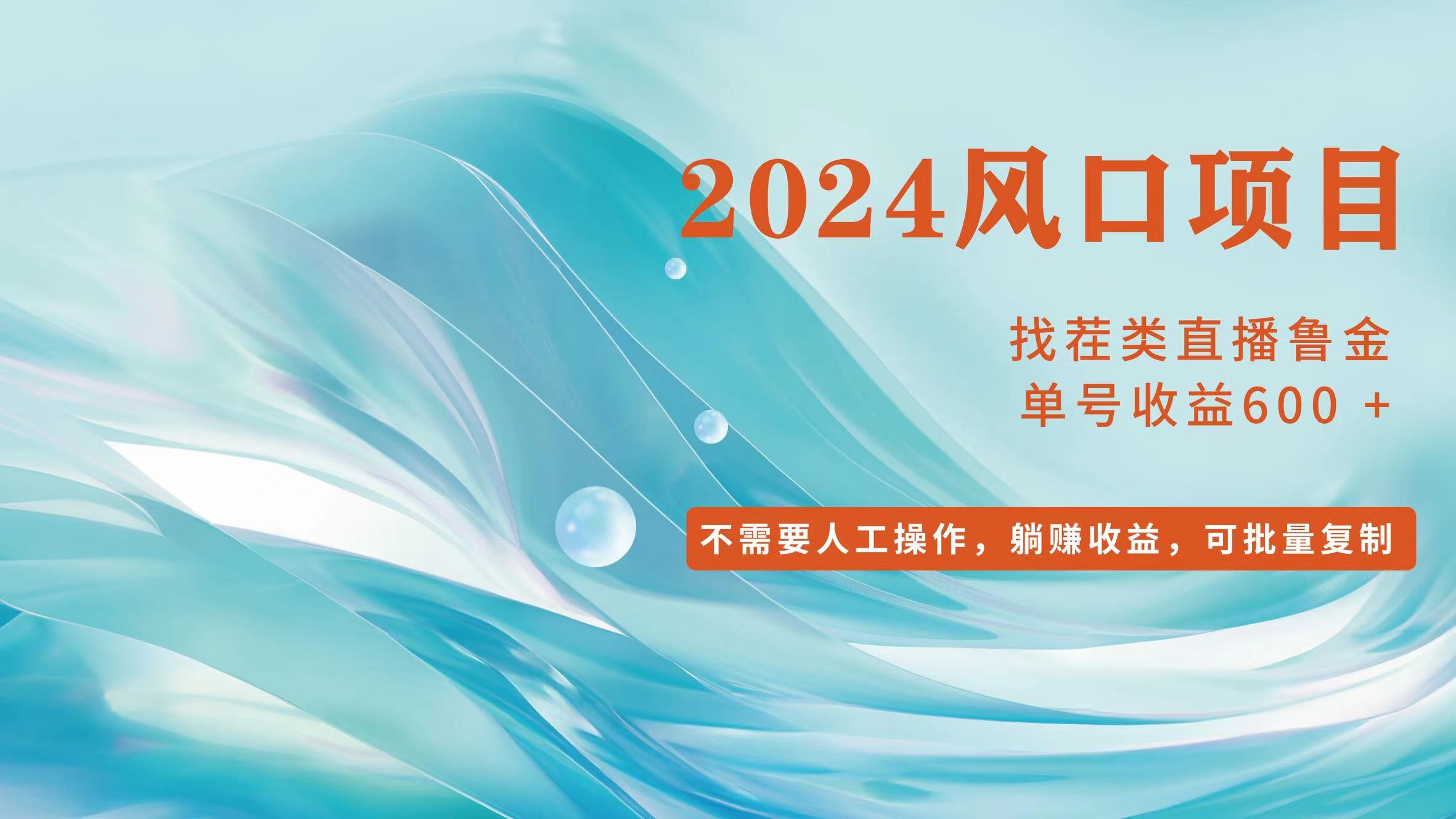 （11868期）小白轻松入手，当天收益600➕，可批量可复制-七哥资源网 - 全网最全创业项目资源