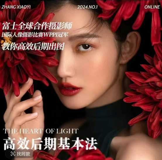 高效后期基本法，高效基础课程+进阶商业课程，教你高效后期出图-七哥资源网 - 全网最全创业项目资源