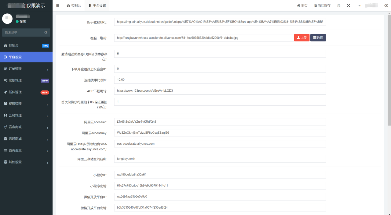 图片[2]-新版UI盲盒抽奖系统源码-带H5端小程序端可打包APP_带安装教程-七哥资源网 - 全网最全创业项目资源
