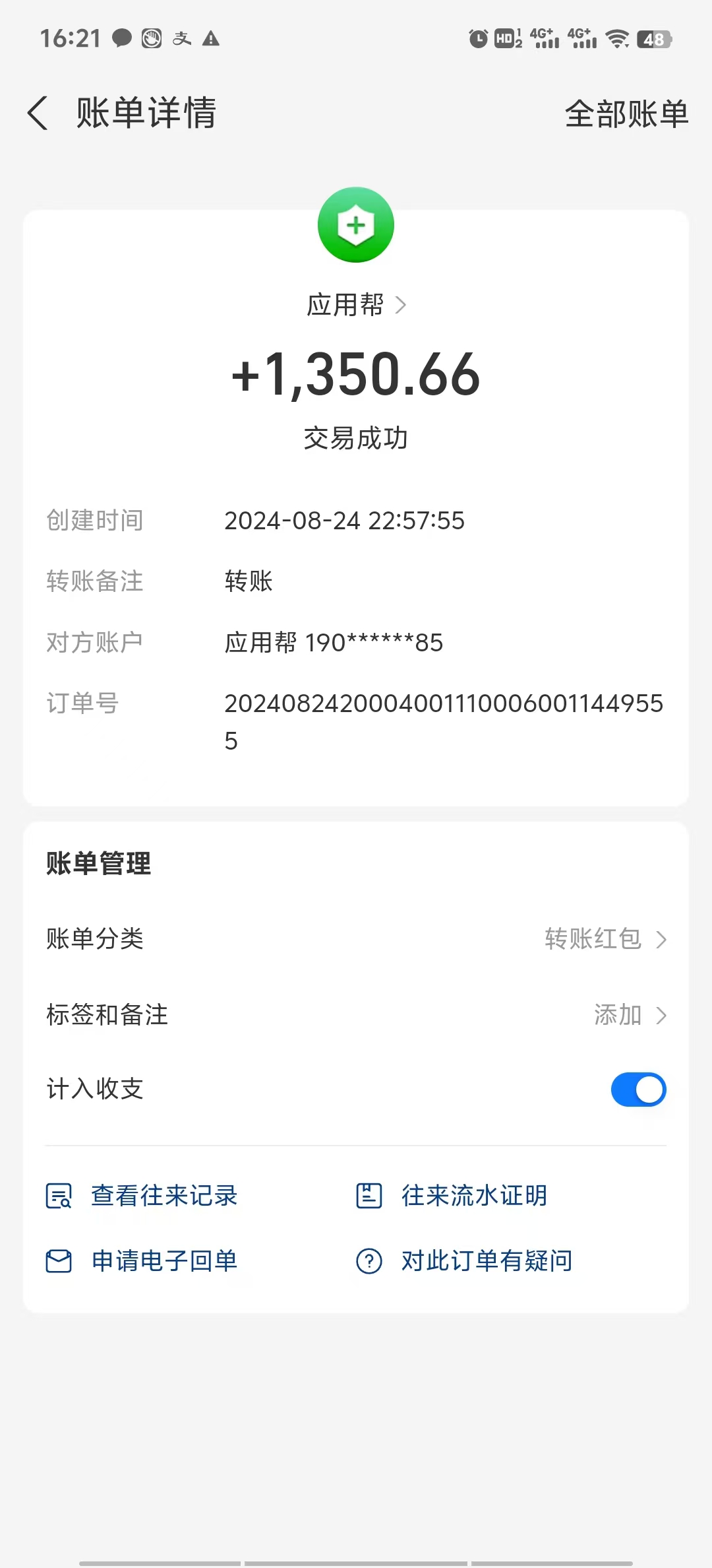图片[4]-（12334期）最新电脑挂机搬砖，纯绿色长期稳定项目，带管道收益轻松日入1000+-七哥资源网 - 全网最全创业项目资源
