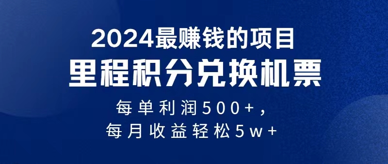 （11446期）2024暴利项目每单利润500+，无脑操作，十几分钟可操作一单，每天可批量…-七哥资源网 - 全网最全创业项目资源