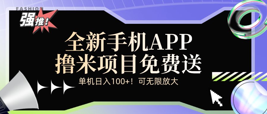 （12679期）全新平台手机广告分成计划-七哥资源网 - 全网最全创业项目资源