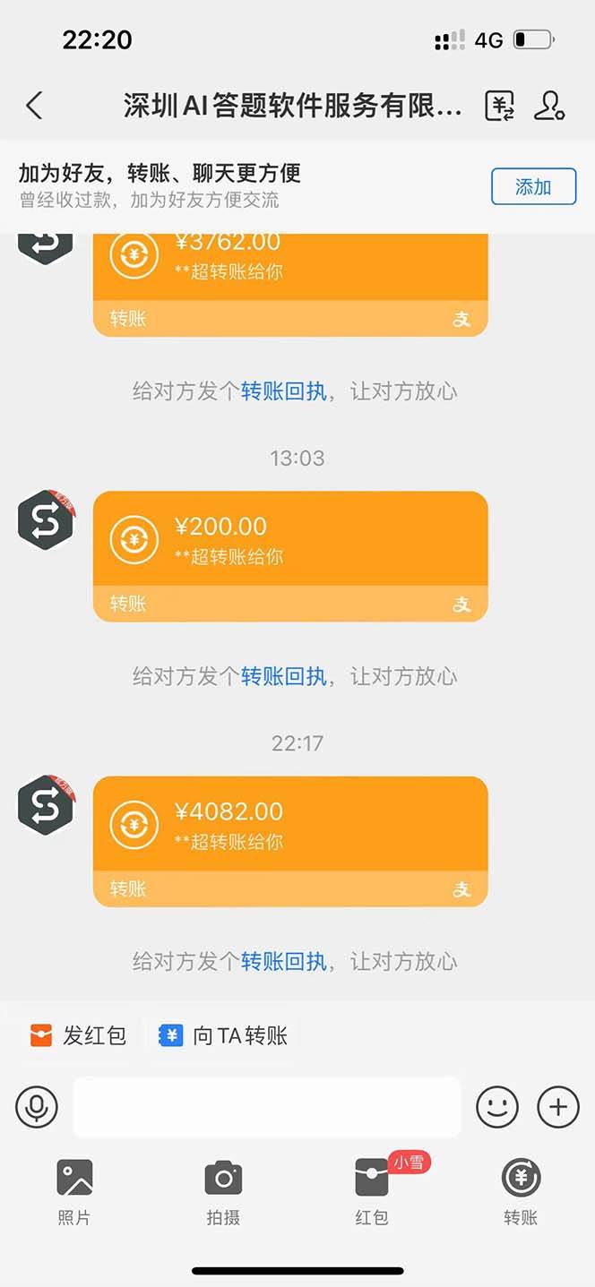 图片[2]-（13434期）最新项目不需要人工操作，AI自动答题，轻松日入1000+彻底解放双手！-七哥资源网 - 全网最全创业项目资源