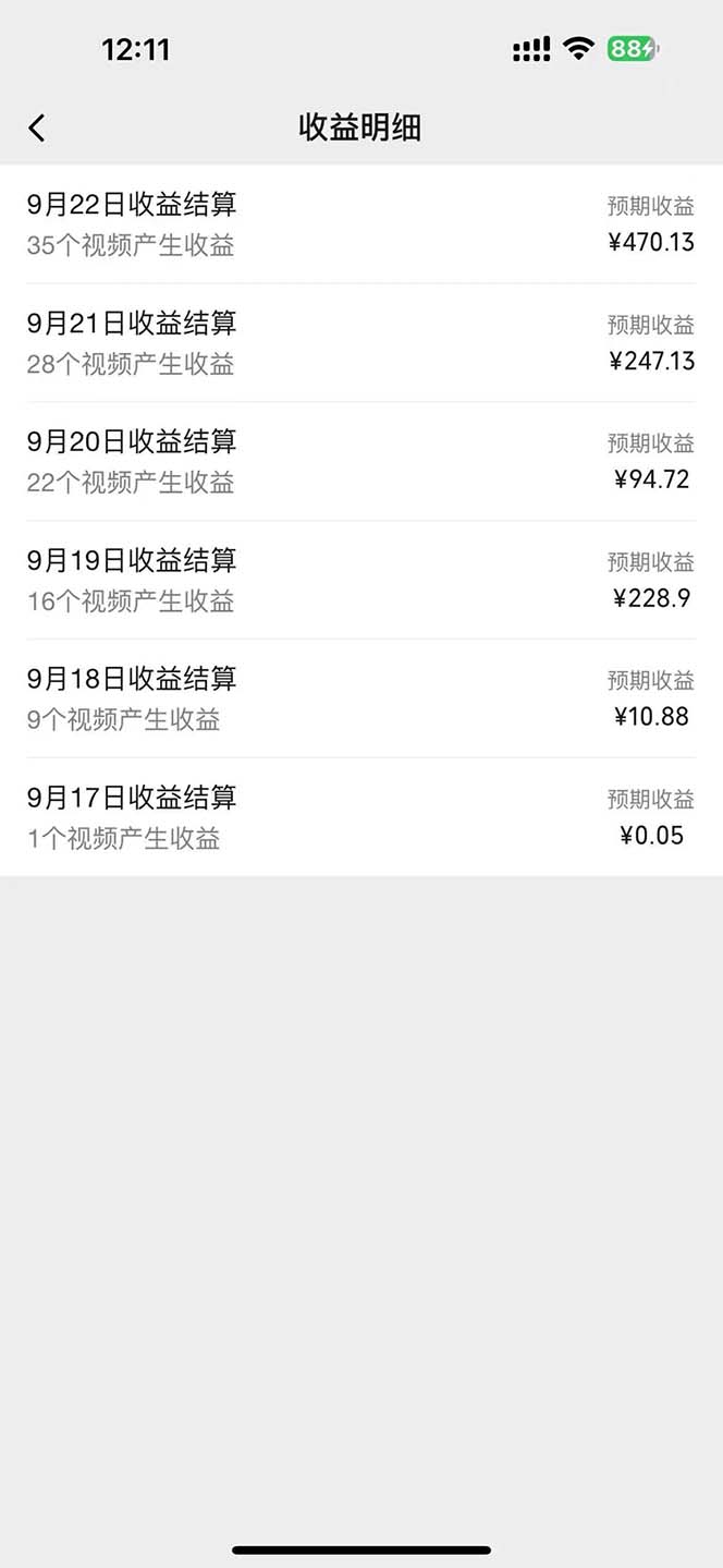 图片[2]-（12755期）2024影视解说最新玩法，AI一键生成原创影视解说， 十秒钟制作成品，解…-七哥资源网 - 全网最全创业项目资源