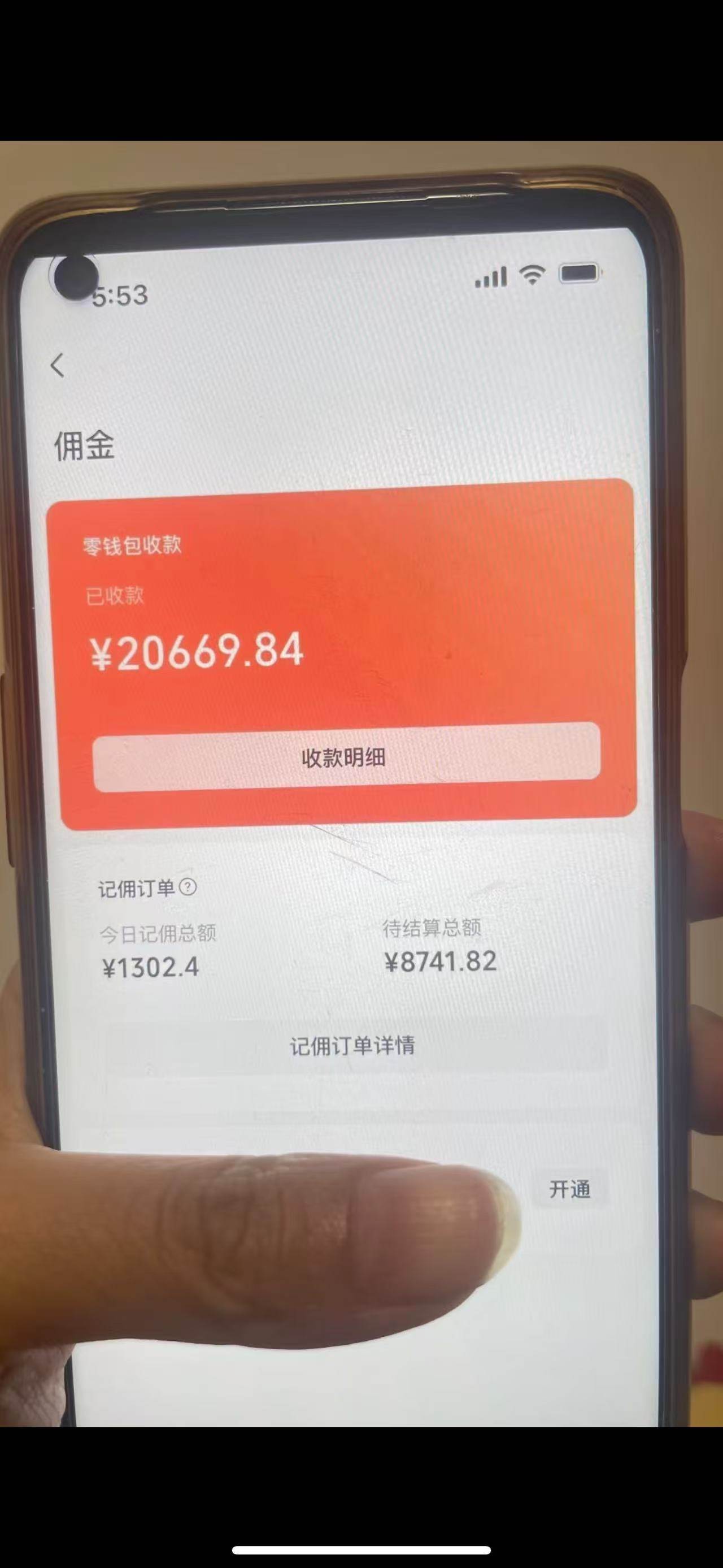 图片[2]-（13211期）24年下半年风口项目，视频号带货全新玩法，3个月赚一年收入，实测单日…-七哥资源网 - 全网最全创业项目资源