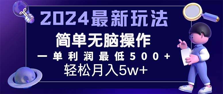 （11699期）2024最新的项目小红书咸鱼暴力引流，简单无脑操作，每单利润最少500+-七哥资源网 - 全网最全创业项目资源