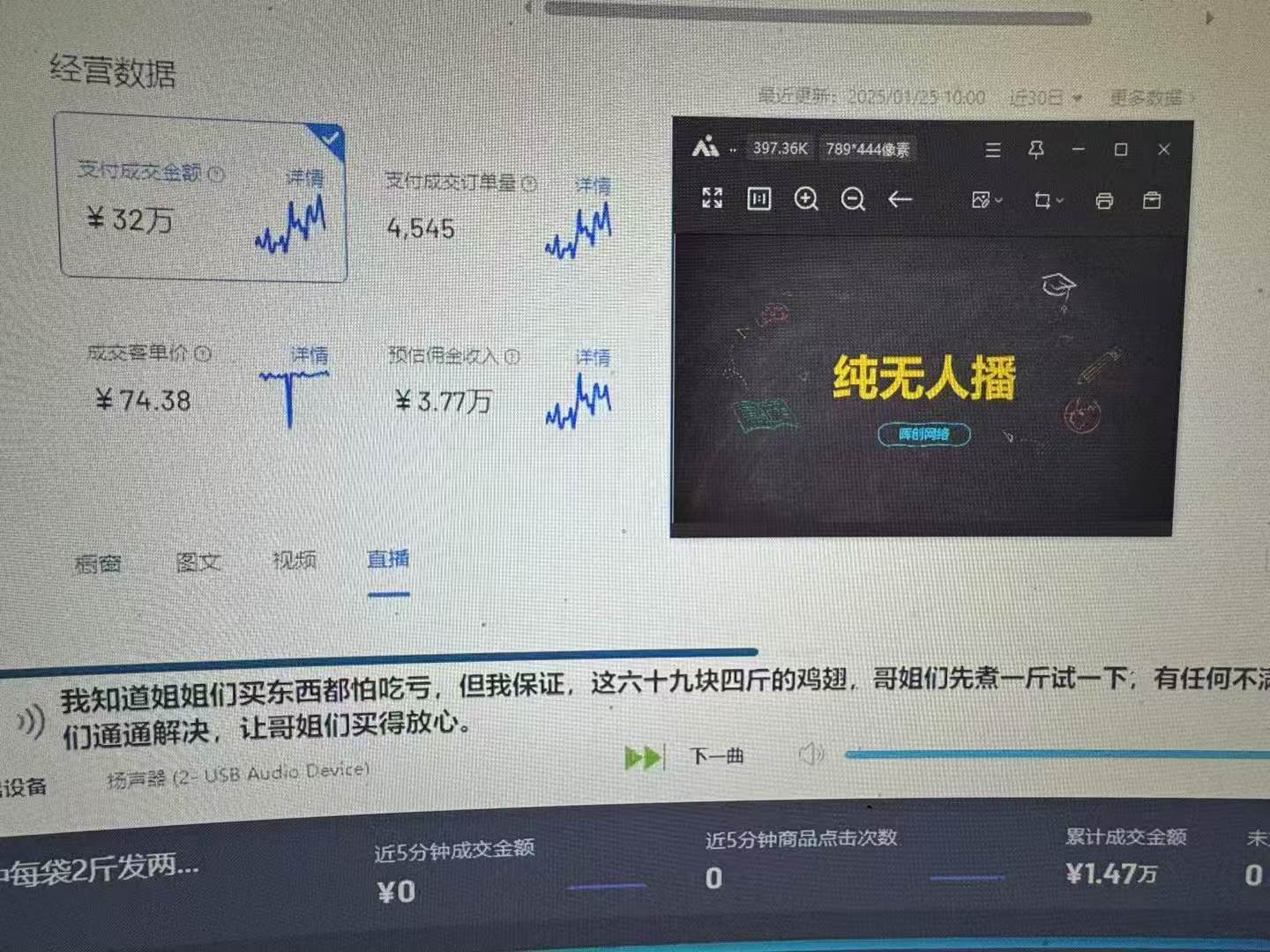 图片[2]-（14138期）Ai智能无人直播带货 无需出镜 单日轻松变现1000+ 零违规风控 小白也能…-七哥资源网 - 全网最全创业项目资源