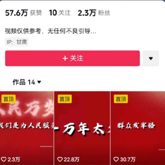 图片[2]-人人可做的伟人语录视频玩法，零成本零门槛，10条作品轻松涨粉2万-七哥资源网 - 全网最全创业项目资源