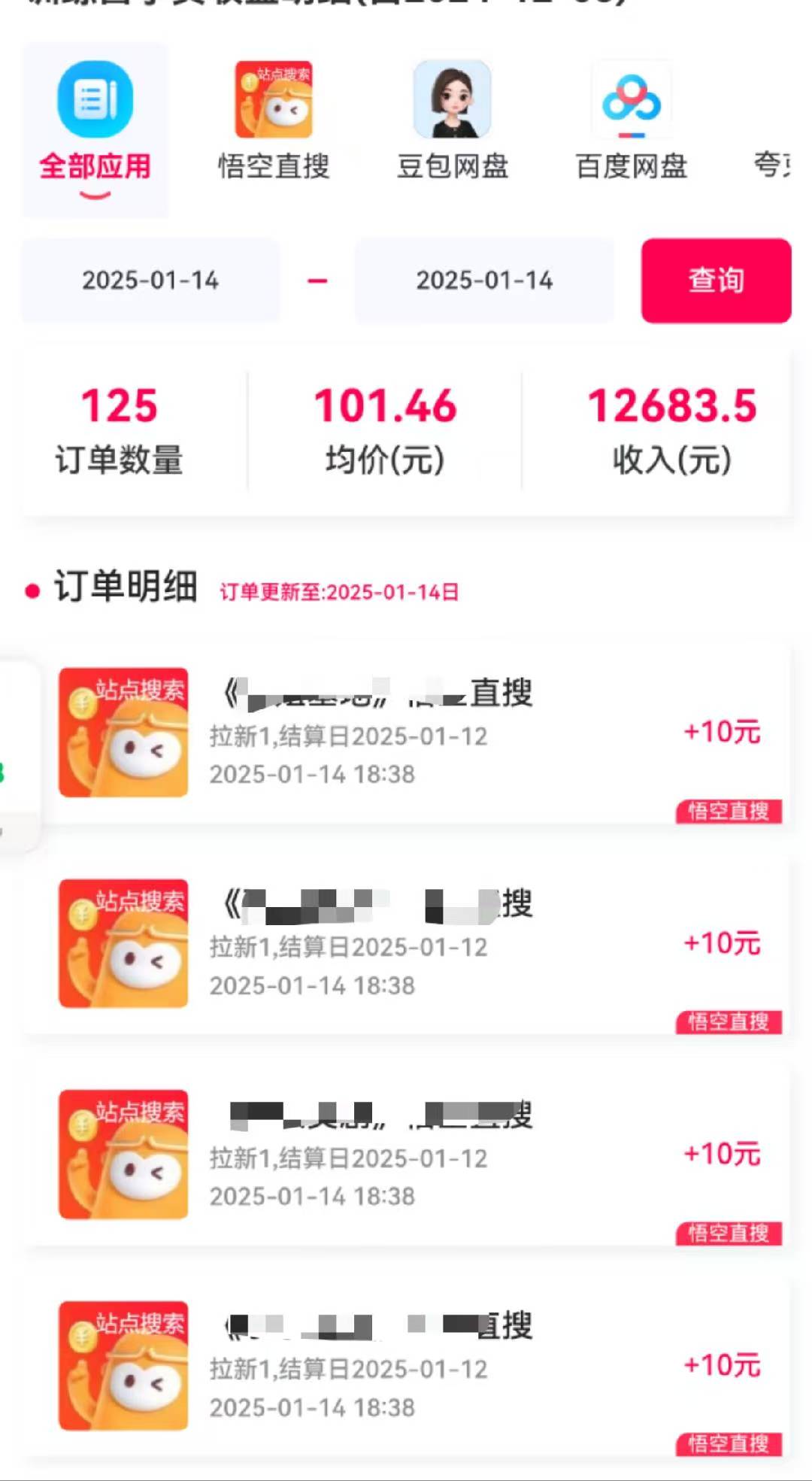图片[4]-不发作品不直播，评论就有钱，一条最高10块，一天搞了9200-七哥资源网 - 全网最全创业项目资源