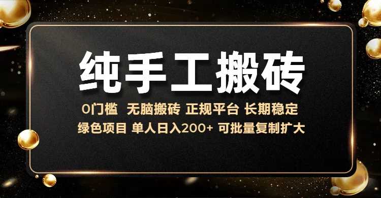 纯手工无脑搬砖，话费充值挣佣金，日入200+绿色项目长期稳定【揭秘】-七哥资源网 - 全网最全创业项目资源