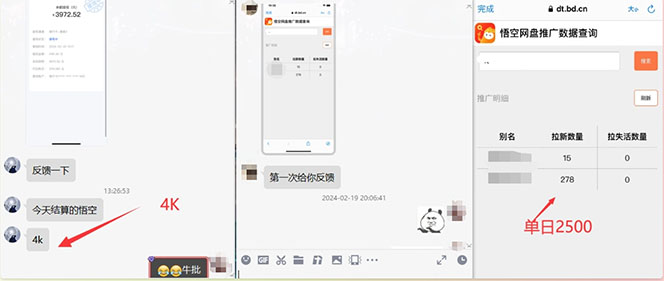 图片[5]-（12177期）【新思路】视频搬运+网盘拉新，靠搬运每日5000+简单暴力，0基础小白可参与-七哥资源网 - 全网最全创业项目资源