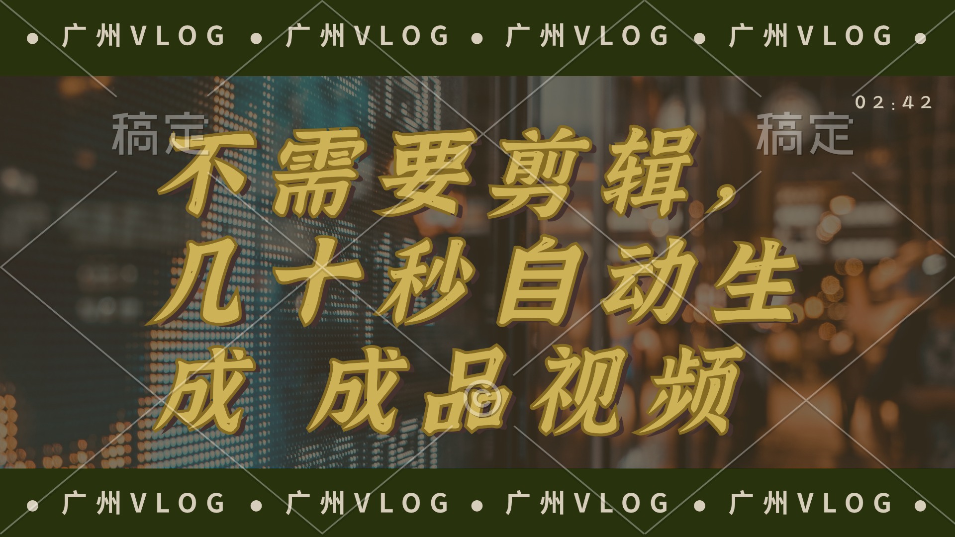 （12190期）几十秒生成电影解说成品 一键背景音乐画面字幕全搞定-七哥资源网 - 全网最全创业项目资源