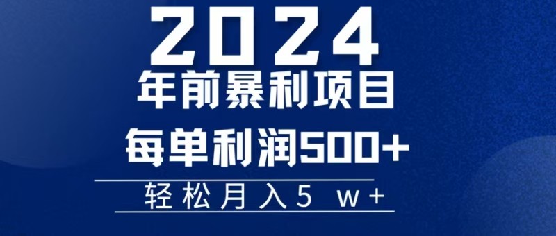 机票赚米每张利润在500-4000之间，年前超大的风口没有之一-七哥资源网 - 全网最全创业项目资源