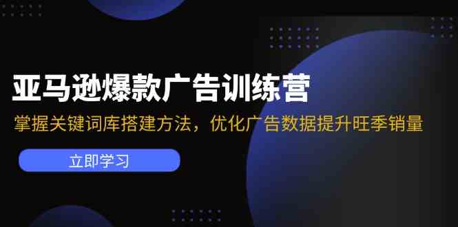 亚马逊VC账号核心玩法，拆解产品模块运营技巧，提升店铺GMV，提升运营利润-七哥资源网 - 全网最全创业项目资源