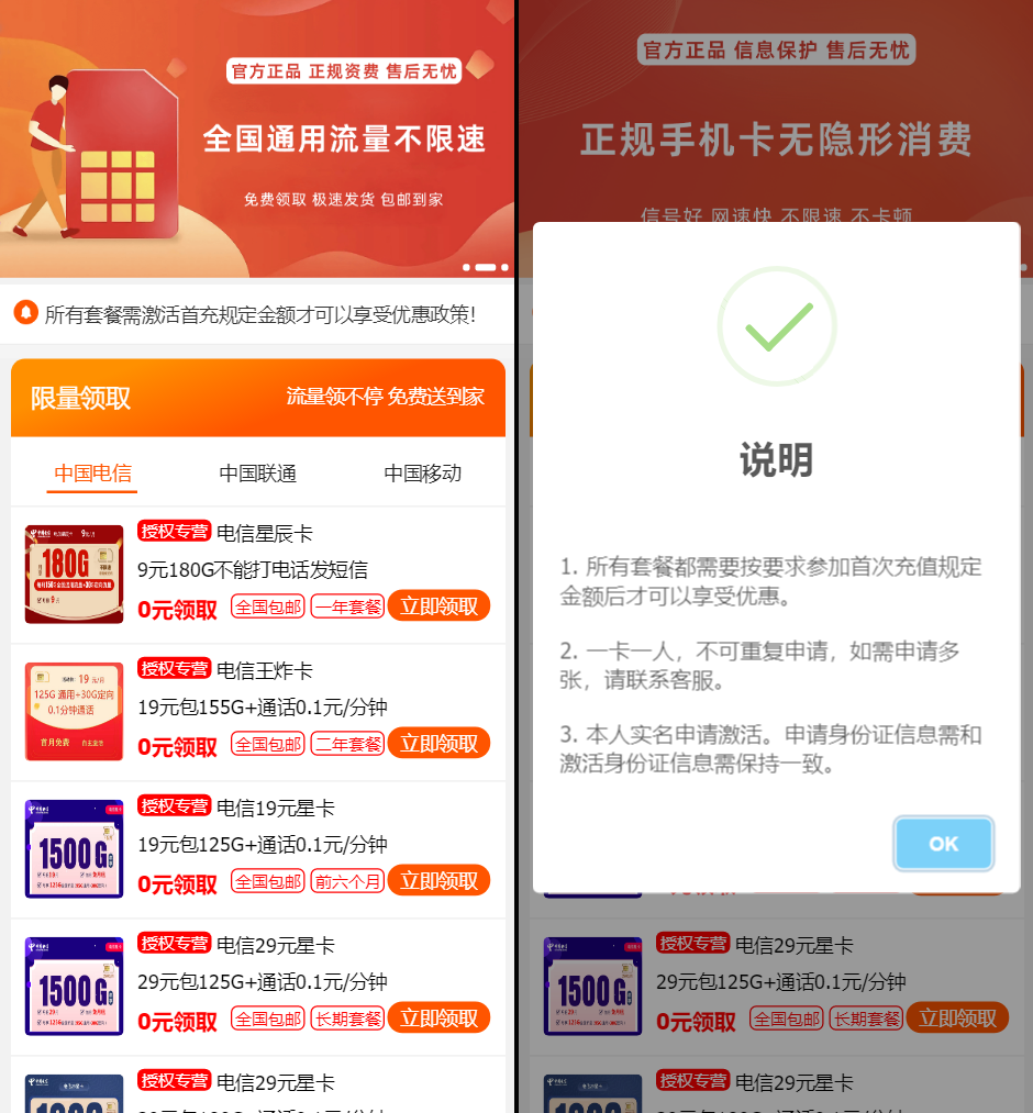 手机卡流量卡 号卡推广单页源码-七哥资源网 - 全网最全创业项目资源