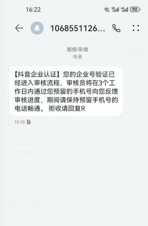 图片[2]-【独家发布】抖音半蓝V官方免费认证技术，全程干货实操演示-七哥资源网 - 全网最全创业项目资源