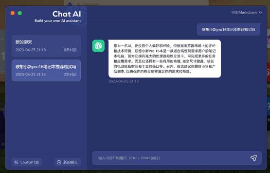 图片[2]-免翻浏览器插件CHATAI3.5 永久使用，打开浏览器就可以使用【插件+安装】-七哥资源网 - 全网最全创业项目资源