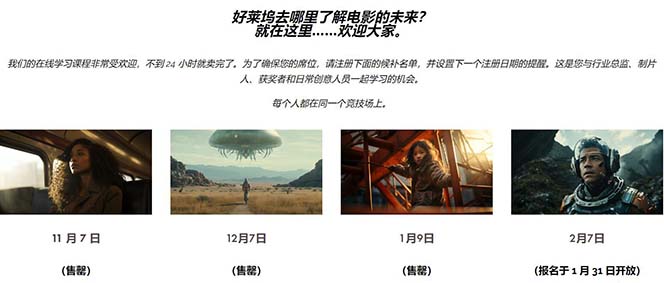 图片[5]-Curious Refuge -全球首个AI人工智能电影制作训练营-中英字幕|1080P|附素材-七哥资源网 - 全网最全创业项目资源