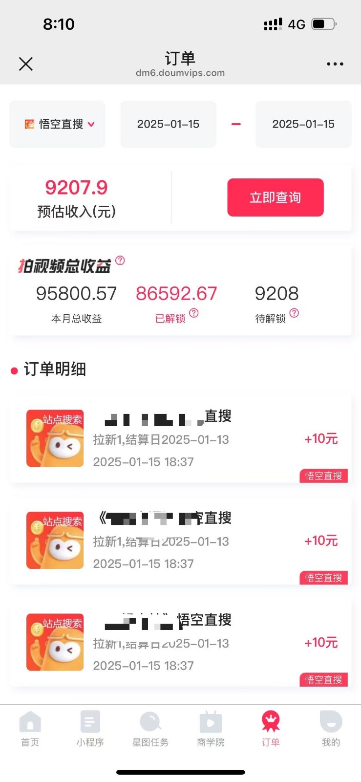 图片[2]-不发作品不直播，评论就有钱，一条最高10块，一天搞了9200-七哥资源网 - 全网最全创业项目资源