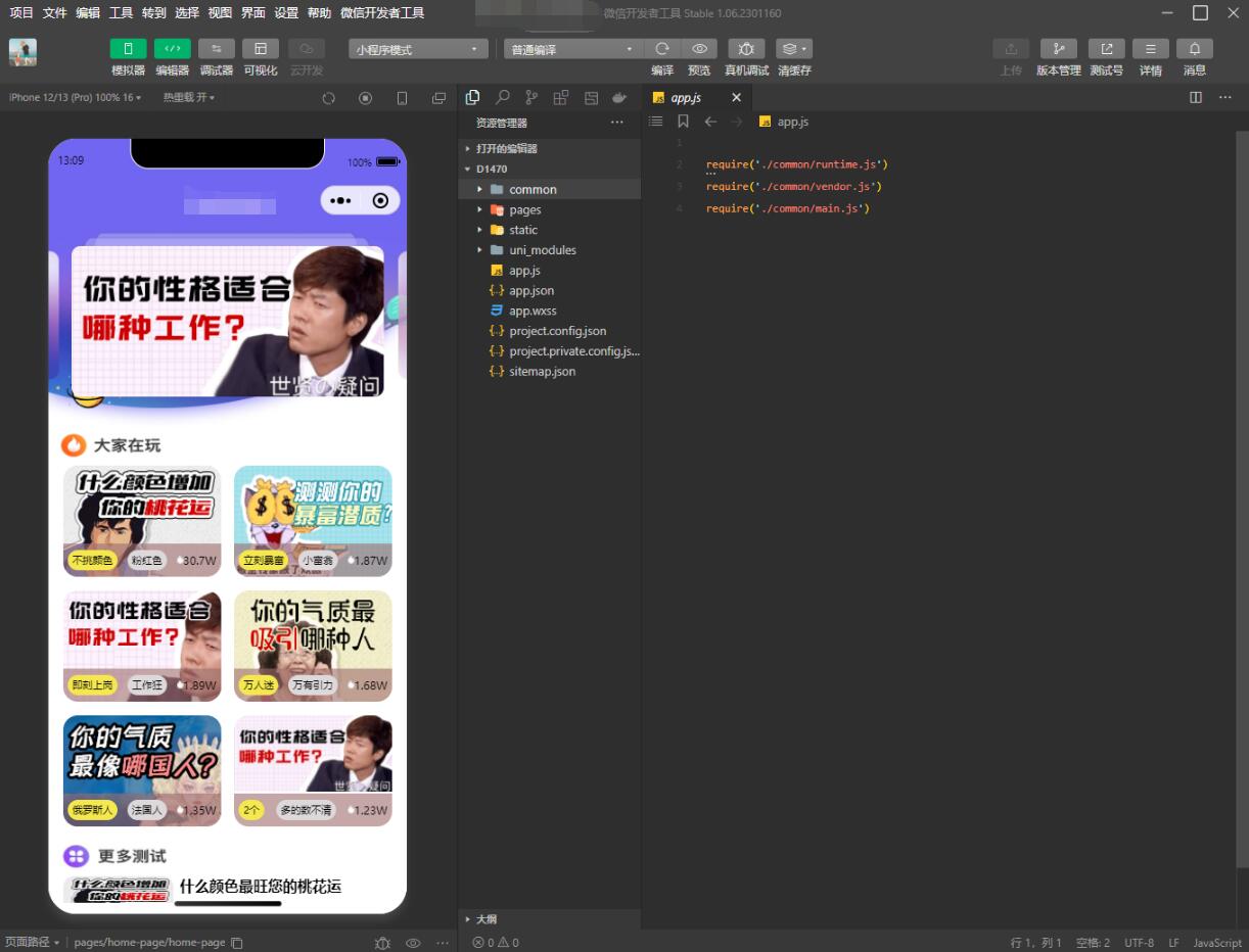 图片[3]-全新UI趣味心理测评微信小程序 自带流量主 免服务器即可搭建-七哥资源网 - 全网最全创业项目资源