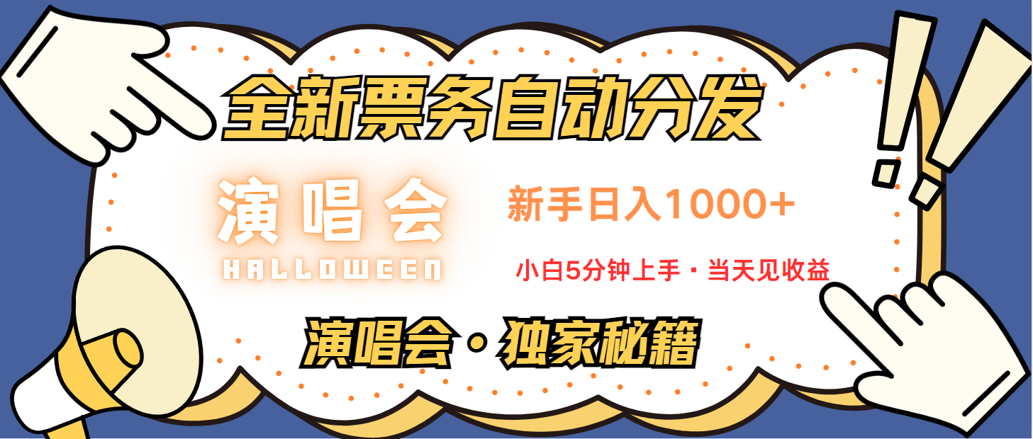日入1000+ 娱乐项目新风口  一单利润至少300  十分钟一单  新人当天上手-七哥资源网 - 全网最全创业项目资源
