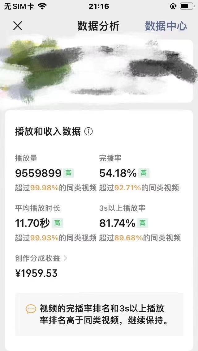 图片[2]-（12270期）视频号创作者分成 ai制作民间故事 新手小白10分钟制作高质量视频 日入2000-七哥资源网 - 全网最全创业项目资源