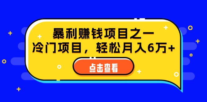 （12540期）视频号最新玩法，老年养生赛道一键原创，内附多种变现渠道，可批量操作-七哥资源网 - 全网最全创业项目资源