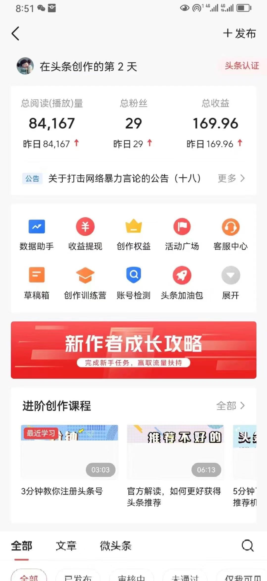 图片[4]-（12021期）最新AI头条掘金，每天10分钟，做了就有，小白也能月入3万+-七哥资源网 - 全网最全创业项目资源