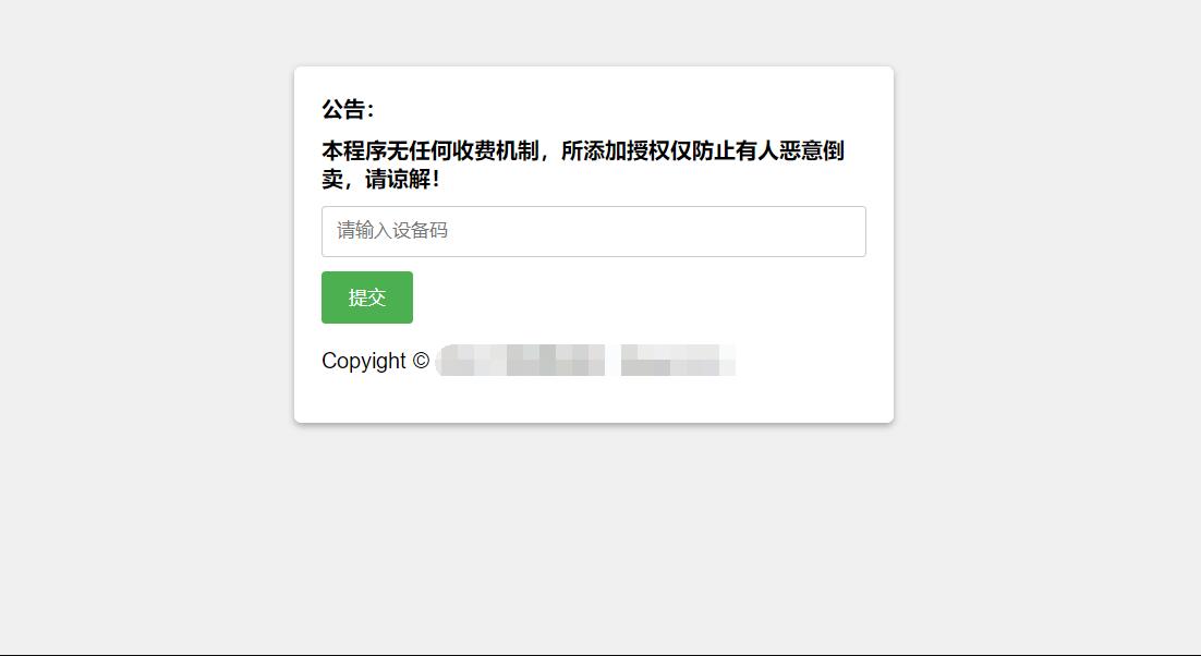 图片[2]-星筱授权系统源码-七哥资源网 - 全网最全创业项目资源