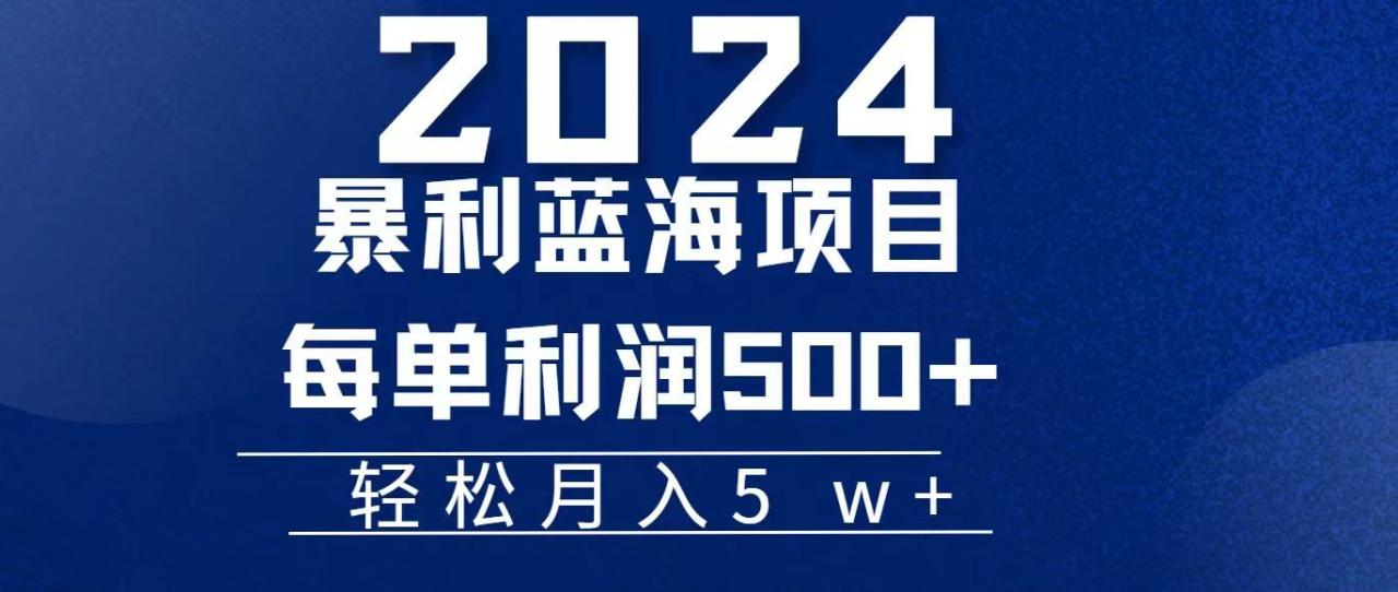 （11809期）2024小白必学暴利手机操作项目，简单无脑操作，每单利润最少500+，轻…-七哥资源网 - 全网最全创业项目资源