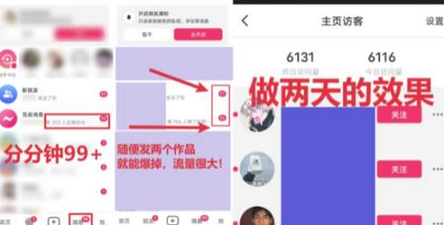 图片[2]-全网首发，日引500+男粉美女视频四开屏玩法，发一个爆一个-七哥资源网 - 全网最全创业项目资源