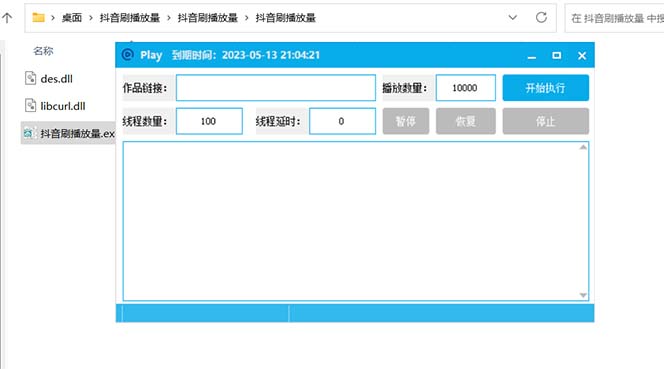 抖音短视频刷视频播放量，一键秒刷几千播放【软件+视频教程】