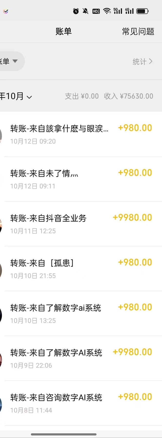 图片[3]-（12941期）最燃蓝海项目  数字IP孵化  适合各个行业变现  小白也能日入5位数-七哥资源网 - 全网最全创业项目资源