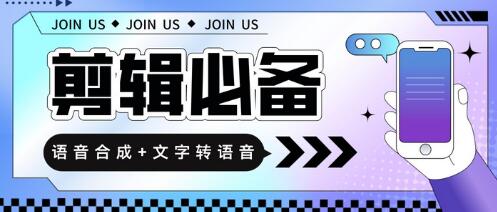 语音合成+文字转语音支持多种人声选择，在线生成一键导出【永久版软件】-七哥资源网 - 全网最全创业项目资源