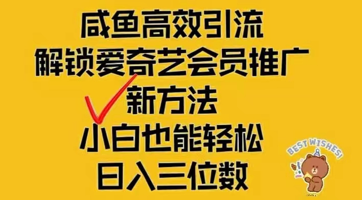 （12464期）闲鱼新赛道变现项目，单号日入2000+最新玩法-七哥资源网 - 全网最全创业项目资源