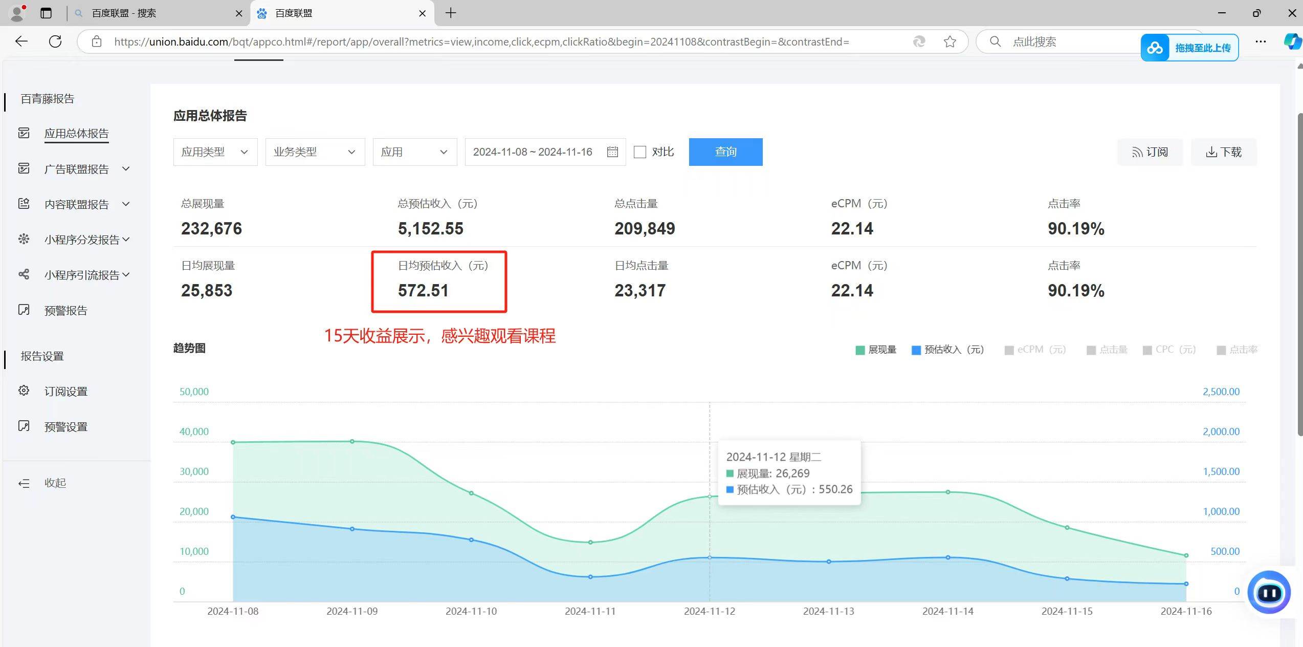 图片[2]-（13371期）全自动运行，单机日入500+，可批量操作，长期稳定项目…-七哥资源网 - 全网最全创业项目资源