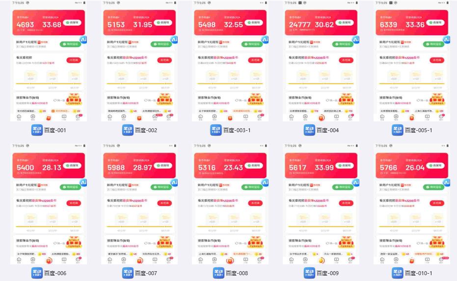 图片[2]-（13093期）百度极速云挂机，无脑操作挂机日入300+，小白轻松上手！！！-七哥资源网 - 全网最全创业项目资源
