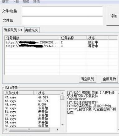 图片[2]-快手直播回放视频/虎牙直播回放视频完整下载(电脑软件+视频教程)-七哥资源网 - 全网最全创业项目资源