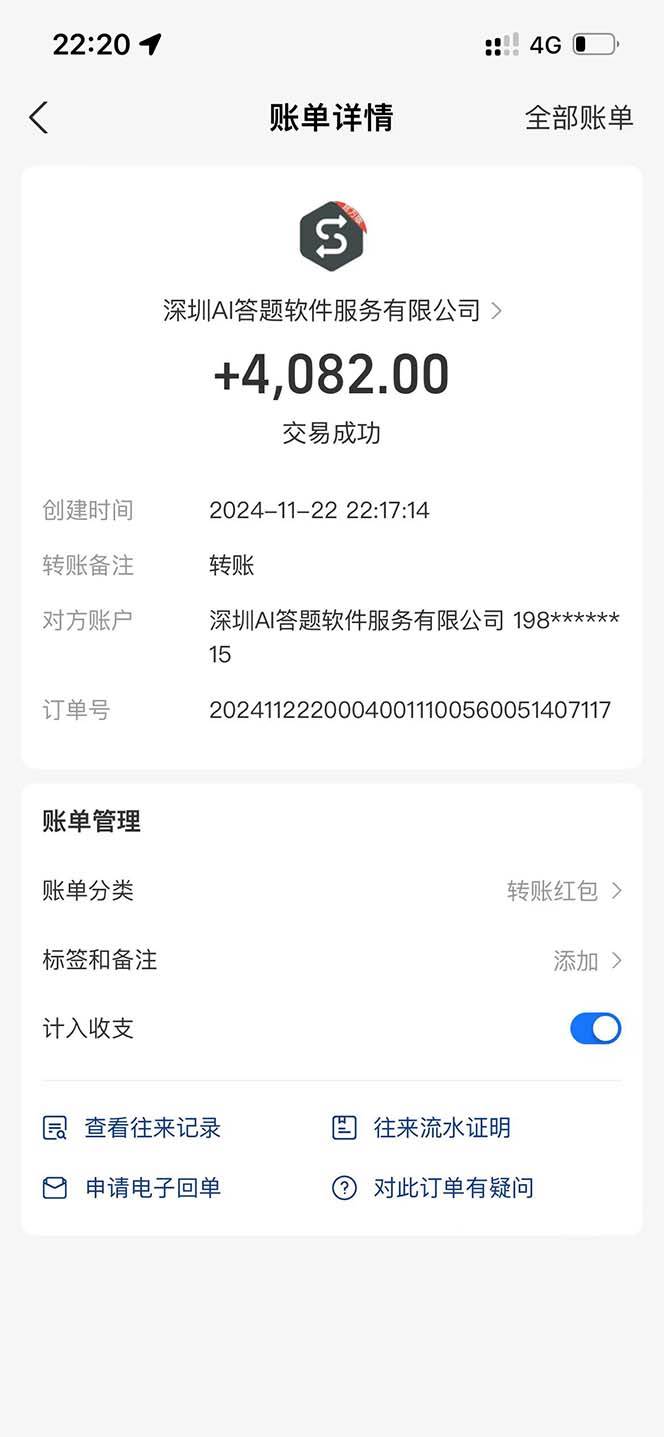 图片[3]-（13434期）最新项目不需要人工操作，AI自动答题，轻松日入1000+彻底解放双手！-七哥资源网 - 全网最全创业项目资源