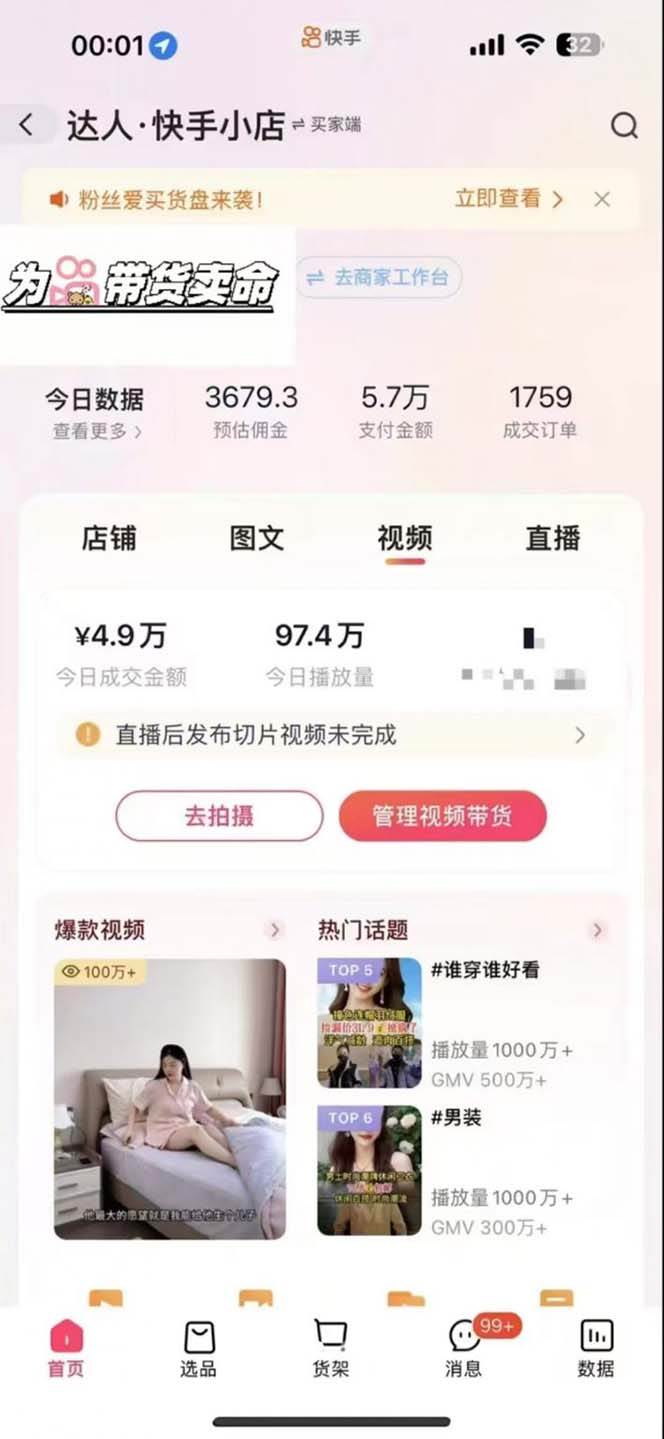 图片[2]-（13312期）快手AI带货变现：AI自动剪辑，制作爆款带货视频，从账号装修到视频发布-七哥资源网 - 全网最全创业项目资源