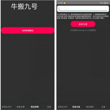 外面价值888的斗音KS最新搬运技术教程-七哥资源网 - 全网最全创业项目资源