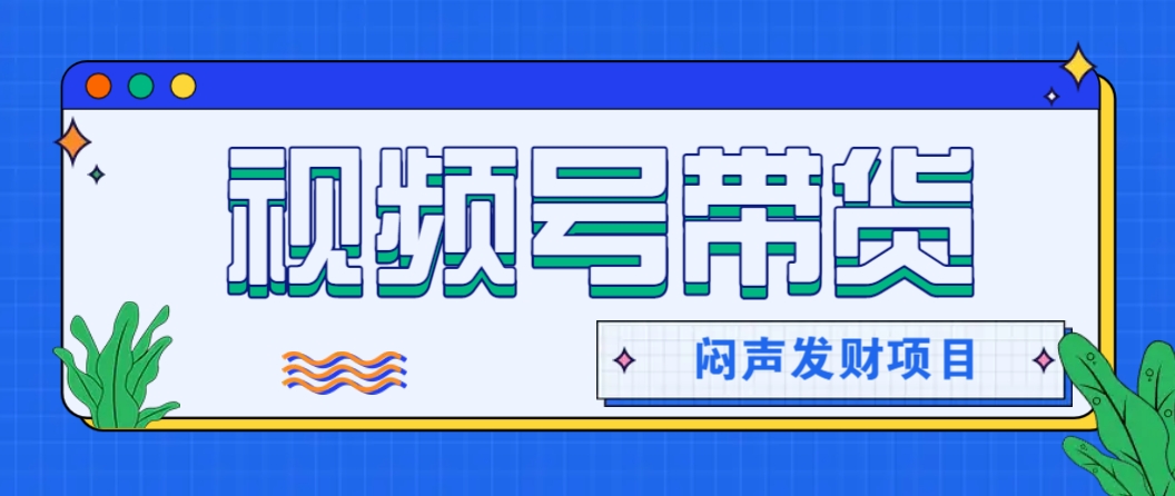 微信这个挣钱入口，又赚2000+，别浪费，很多伙伴都在闷声发财-七哥资源网 - 全网最全创业项目资源