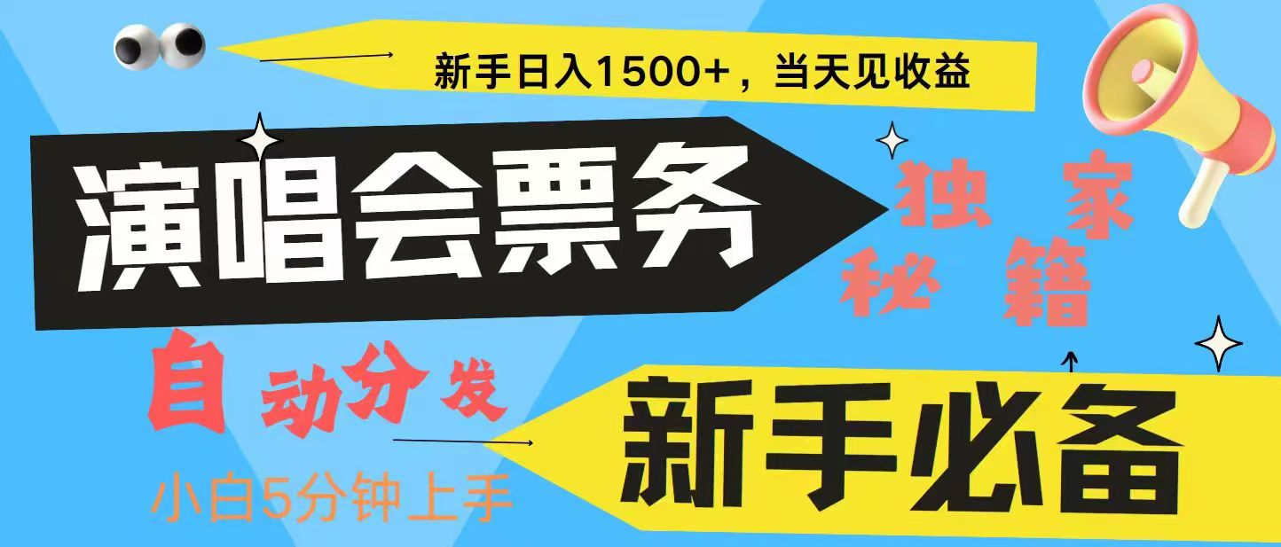 7天获利2.4W无脑搬砖 普通人轻松上手 高额信息差项目  实现睡后收入-七哥资源网 - 全网最全创业项目资源